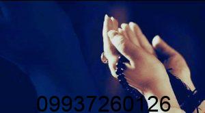 دعا برای معده درد