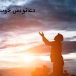 دروغی به نام تجاوز و سکس دعانویس + افشای حقایق و دفاع از شرافت متخصصان معنوی