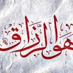 دعای خاک مورچه حضرت سلیمان برای زیاد شدن مشتری