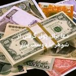 دعا برای پول گرفتن از شوهر یا دوست پسر 09128391353