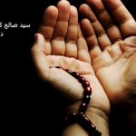 سید صالح کرمانشاه دعانویس